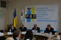 Состоялась V Конференция Всеукраинского отраслевого объединения организаций работодателей угольной промышленности "Укруглеработодатели"