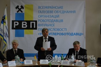 Состоялась V Конференция Всеукраинского отраслевого объединения организаций работодателей угольной промышленности "Укруглеработодатели"