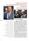 Ко Дню Шахтера вышла в свет книга "Рыцари энергетической безопасности Украины"